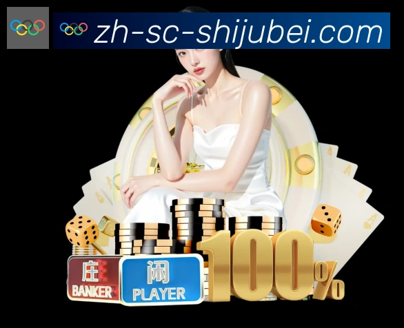 世界杯赛程表APP 封面图